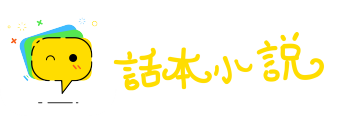 罪业深重网